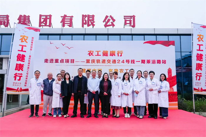 2023.11.03農(nóng)工黨渝中區(qū)委開展“農(nóng)工健康行”活動紀(jì)實(shí)1.jpg